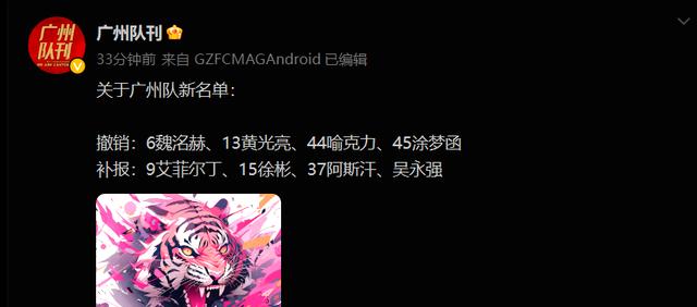 赛前广州队备战意大利杯,遗憾出局细节曝光,震撼外界,赛程密集仍需轮换的简单介绍 赛前广州队备战意大利杯,遗憾出局细节曝光,震撼外界,赛程密集仍需轮换的简单介绍